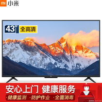 小米 电视4A43英寸青春版全高清蓝牙语音遥控1GB+8GB人工智能网络液晶平板电视L43M5-ADL43M5-5A产品图片主图