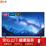 小米 全面屏电视55英寸E55A4K超高清HDR内置小爱2GB+8GB教育电视人工智能网络液晶平板电视L55M5-AZ