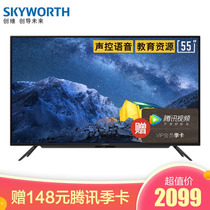 创维 SKYWORTH55A455英寸智慧屏全面屏4K超高清电视机2+16G免遥控声控AI智能待机唤醒教育资源产品图片主图