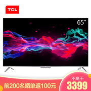 TCL 65V865英寸液晶电视机4K超高清防蓝光护眼超薄金属机身全面屏智慧屏人工智能教育电视平板电视