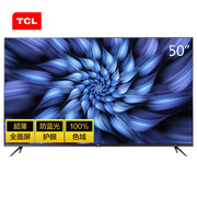 TCL 50V250英寸液晶电视机4K超高清护眼HDR全面屏人工智能30核处理器语音控制教育电视