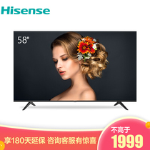 海信 HZ58E3D58英寸4K超清HDRAI智慧语音无边全面屏人工智能教育资源液晶平板电视机产品图片主图