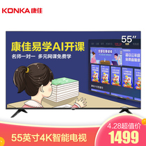 康佳 55D355英寸4K超高清防蓝光模式人工智能网络平板液晶教育电视机产品图片主图