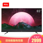 TCL 65V665英寸液晶电视机4K超高清护眼超薄全面屏人工智能智慧屏玩转语音操控教育电视