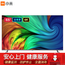小米 全面屏电视65英寸ProE65S4K超清支持8K解码2GB+32GB二级能效金属机身智能平板教育电视L65M5-ES产品图片主图