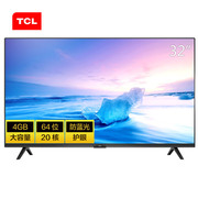 TCL 32L2F32英寸液晶电视机高清智能防蓝光护眼丰富影视教育资源黑色教育电视