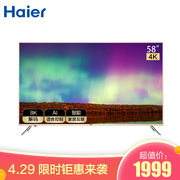 海尔 LU58J5158英寸4K超高清人工智能8K解码语音遥控超窄边框LED液晶电视2+16G金色