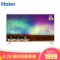 海尔 LU58J5158英寸4K超高清人工智能8K解码语音遥控超窄边框LED液晶电视2+16G金色产品图片1