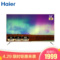 海尔 LU58J5158英寸4K超高清人工智能8K解码语音遥控超窄边框LED液晶电视2+16G金色产品图片1