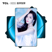 TCL XESSA200Pro55英寸圆角旋转智屏竖屏全面屏智慧屏AI语音人工智能4K超高清液晶平板电视机