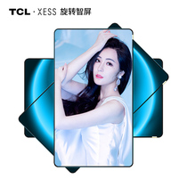 TCL XESSA200Pro55英寸圆角旋转智屏竖屏全面屏智慧屏AI语音人工智能4K超高清液晶平板电视机产品图片主图