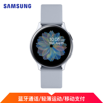 三星 手表GalaxyWatchActive2云雾银智能电话手表运动健身教练+蓝牙电话+50米防水+移动支付44mm铝制产品图片主图