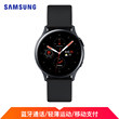 三星 手表GalaxyWatchActive2水星黑智能電話手表運動健身教練+藍牙電話+50米防水+移動支付40mm鋁制