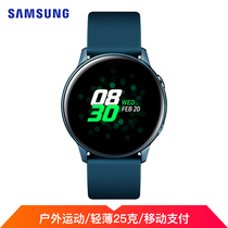 三星 手表GalaxyWatchActive智能运动手环跑步手表40项运动+运动轨迹+50米防水+移动支付39.5mm黛青产品图片主图