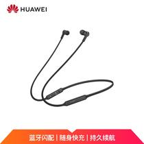 华为 FreeLace无线耳机智慧闪连快充动听人声蓝牙耳机运动耳机耳机曜石黑产品图片主图