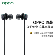 OPPO 原装O-Fresh立体声耳机入耳式有线高音质K1K3A5A9RENO等系列3.5mm接口手机通用电脑通用深邃黑