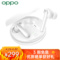 OPPO EncoW31真无线耳机蓝牙通话降噪运动游戏音乐耳机被表「白」产品图片1