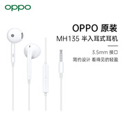 OPPO 原装MH135有线入耳式手机游戏音乐耳机3.5mm接口