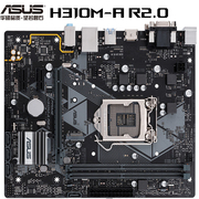 华硕 PRIMEH310M-AR2.0IntelH310LGA1151主板大师系列支持Win7系统支持CPU9100F8100G5400