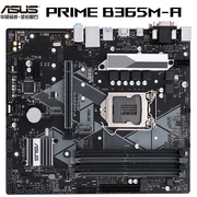 华硕 PRIMEB365M-A大师系列主板支持win7支持CPU97009400F8500IntelB365LGA1151