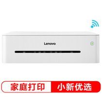 联想 联想Lenovo小新LJ2268W黑白激光无线WiFi打印机小型商用办公家用打印产品图片主图