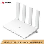 华为 华为WS5200四核版凌霄四核CPU5G双频双千兆智能路由器无线家用穿墙四信号放大器高速路由IPv6