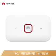 华为 随行WiFi2畅享版E5572-855联通电信双4G无线4G路由器移动WiFi随身WiFi