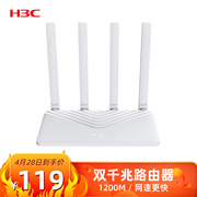 H3C 华三H3CH3CN12路由器无线5G双频全千兆mesh组网大中小户型高速穿墙不卡不掉线主机游戏加速1200M