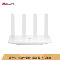 华为 华为HUAWEIWS51021200M真双频智能无线路由器光纤高速wifi四天线穿墙5G智能优选信号稳定增强IPv6产品图片主图