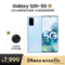 三星 GalaxyS20+5GSM-G9860双模5G骁龙865120Hz超感屏8K视频游戏手机12GB+128GB浮氧蓝产品图片2