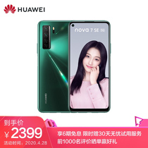 华为 nova7SE5G麒麟8205GSoC芯片6400万高清AI四摄40W超级快充8GB+128GB绮境森林全网通手机产品图片主图