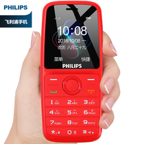 飞利浦 E108炫丽红直板按键移动联通2G双卡双待老人手机老年功能机学生机备机产品图片主图