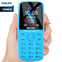 飞利浦 E108宝石蓝直板按键移动联通2G双卡双待老人手机老年功能机学生机备机产品图片主图