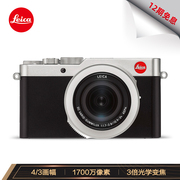 徕卡 相机D-LUX7便携式全自动对焦数码照相机银色19115