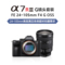 索尼 Alpha7RIII全画幅微单数码相机SEL24240镜头套装约4240万有效像素5轴防抖a7RM3a7r3产品图片2