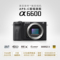 索尼 Alpha6600APS-C画幅微单数码相机单机身黑色ILCE-6600A6600产品图片2