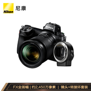 尼康 Z7全画幅微单数码相机微单套机24-70mmf4微单镜头+FTZ转接口Vlog相机视频拍摄
