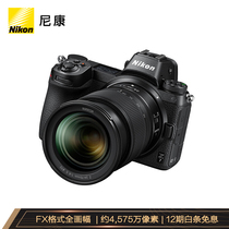 尼康 Z7全画幅微单数码相机微单套机24-70mmf4微单镜头Vlog相机视频拍摄产品图片主图