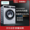 西门子 8公斤洗烘一体变频滚筒洗衣机3D立体烘干热风除菌银色XQG80-WD12G4M82W产品图片2