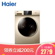 海尔 滚筒洗衣机全自动高温除菌微蒸汽除螨10KG纤维级防皱洗烘一体变频EG100HB209G