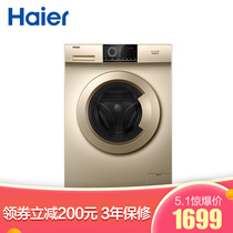 海尔 8KG变频滚筒洗衣机全自动冷水洗涤护色护形EG80B109G产品图片主图