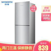 创维 SKYWORTH186升冰箱小型双门两门家用宿舍租户老人迷你电冰箱-7~0℃易解冻环保内饰BCD-186D