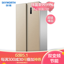 创维 SKYWORTH450升冰箱双开门对开门双变频节能静音除菌率＞99.9%家用风冷无霜超薄嵌入W450BP产品图片主图