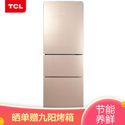 TCL 216升三门冰箱三门三温区中门软冷冻实用电冰箱小型便捷大冷藏节能养鲜流光金BCD-216TF1