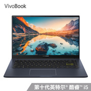 华硕 VivoBook142020版英特尔酷睿i514.0英寸轻薄笔记本电脑i5-10210U8G512GSSDMX330独显黑
