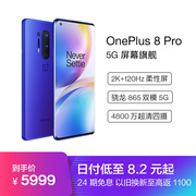 一加 OnePlus8Pro5G旗舰2K+120Hz柔性屏30W无线闪充骁龙86512GB+256GB蓝调超清超广角拍照游戏手机【PLUS专享】