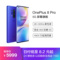 一加 OnePlus8Pro5G旗舰2K+120Hz柔性屏30W无线闪充骁龙86512GB+256GB蓝调超清超广角拍照游戏手机【PLUS专享】产品图片1