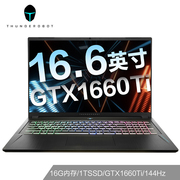 雷神 五代新911耀武16.6英寸游戏笔记本电脑i7-9750H16G1TSSDGTX1660Ti144Hz