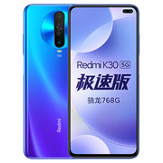 小米 RedmiK30极速版5G双模120Hz流速屏骁龙768G6400万后置四摄6GB+128GB深海微光游戏智能手机红米