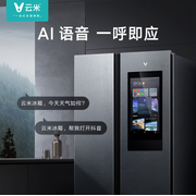 云米 640升对开门AI智目净味大屏冰箱